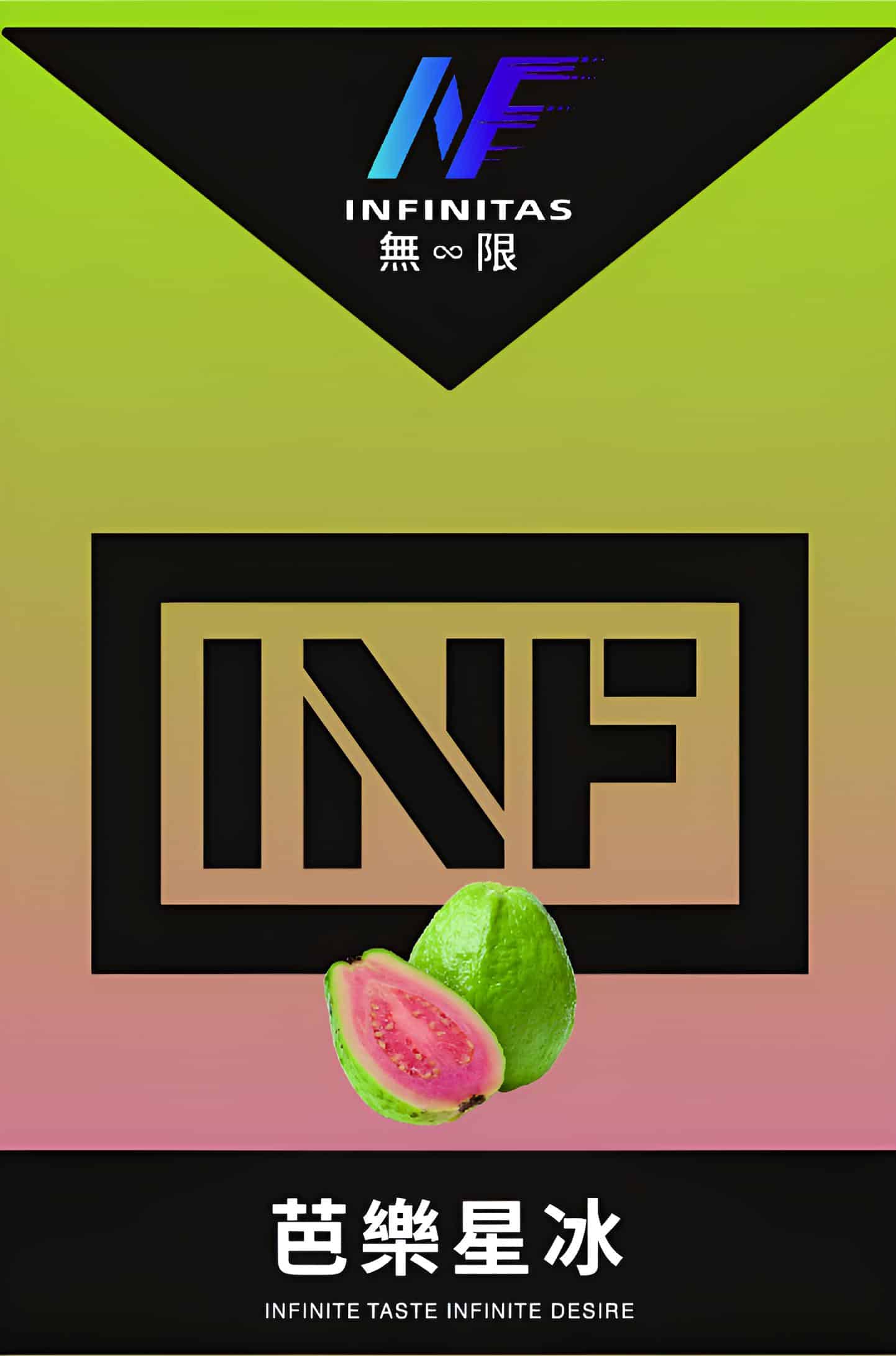 inf無限煙彈